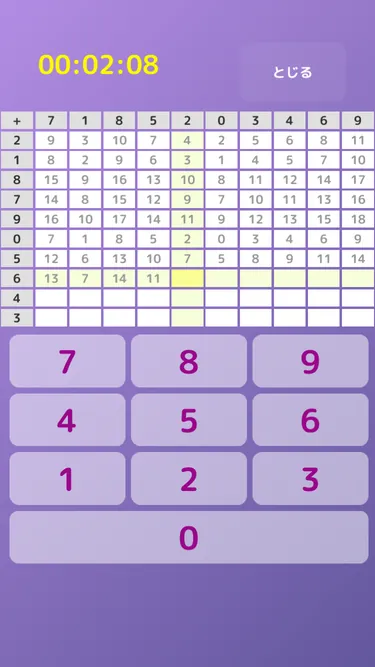 100マス計算のプレイ画面
